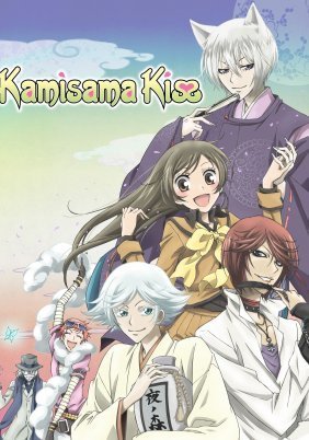 Kamisama Kiss / Kamisama hajimemashita (2012)