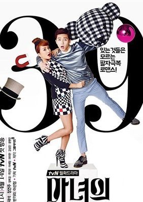 Witch's Romance / A Witch's Love (2014)