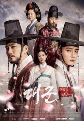 Grand Prince / Daegun (2018)