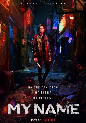 My Name / Undercover (2021)