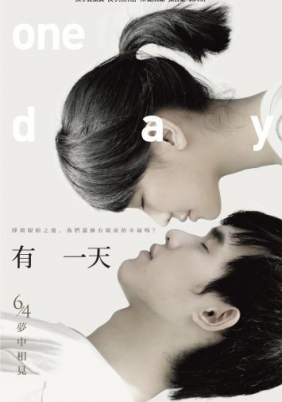 One Day (2010)