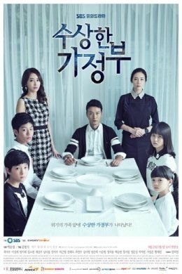 The Suspicious Housekeeper (2013)