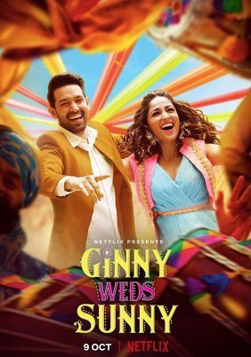 Η Γκινί και ο Σανί Παντρεύονται / Ginny Weds Sunny (2020)