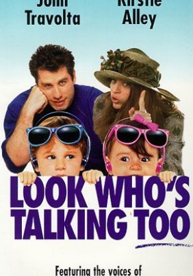 Κοίτα ποιος άλλος μιλάει / Look Who's Talking Too (1990)