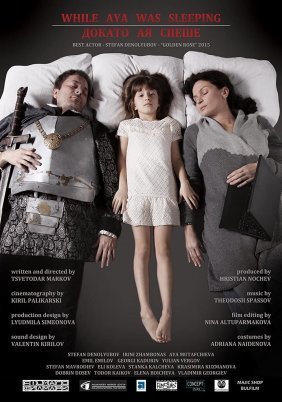 Ενω Η Άγια Κοιμοταν / While Aya Was Sleeping (2016)