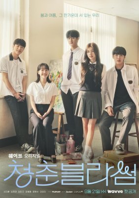 Seasons of Blossom (2022)