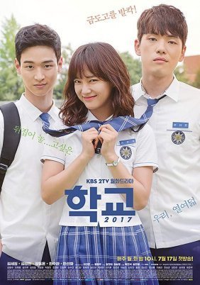 School 2017 (2017)