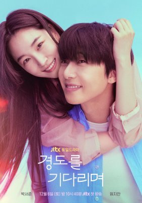 Surely Tomorrow (2025)