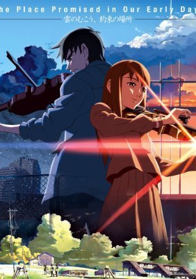 The Place Promised in Our Early Days / Kumo no mukô, yakusoku no basho (2004)