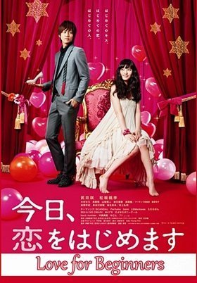 Love for Beginners (2012)