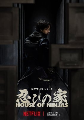 House of Ninjas / Ο Οίκος των Νίντζα (2024)