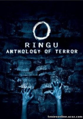 The Ring 0: Η Αποκάλυψη / Ringu 0: Bâsudei (2000)