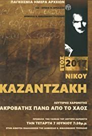Νίκος Καζαντζάκης - Ακροβάτης πάνω από το χάος (2009)