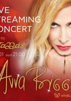 ΑΝΝΑ ΒΙΣΣΗ ONLINE Streaming Concert (2021)