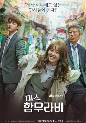 Miss Hammurabi (2018)