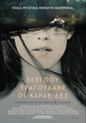 Εκεί που τραγουδάνε οι καραβίδες / Where the Crawdads Sing (2022)