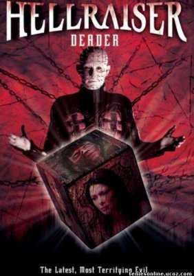 Hellraiser: Deader (2005)