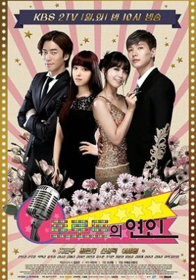Trot Lovers (2014)