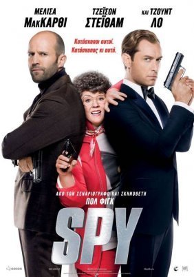 Spy (2015)