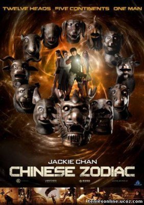 Chinese Zodiac (2012)