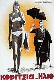 Κορίτσια στον ήλιο (1968)