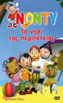 Noddy and the island adventure (2005) short