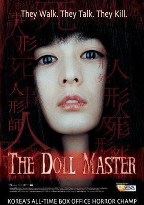 Inhyeongsa / The Doll Master (2004)