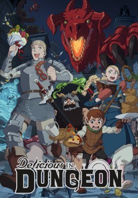 Dungeon Meshi / Delicious in Dungeon (2024)