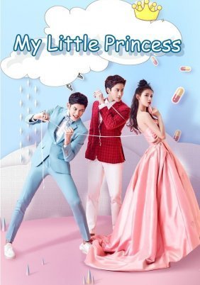 My Little Princess (2016)