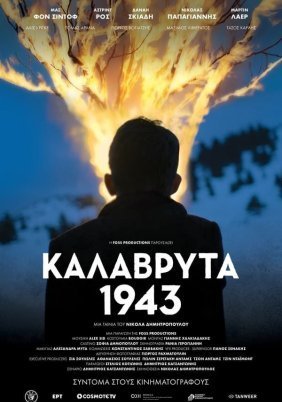 Kalavryta 1943 / Καλάβρυτα 1943 (2021)