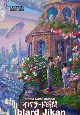 Iblard jikan (2007)