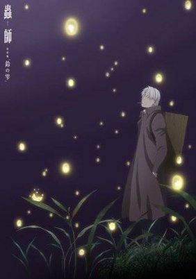 Mushishi: The Next Chapter - Drops of Bells (2015)