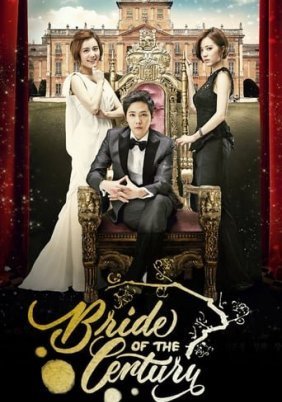 Bride of the Century (2014)