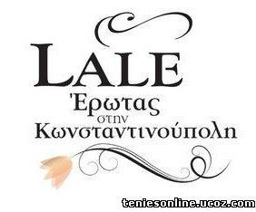 Λάλε, Έρωτας στην Κωνσταντινούπολη / Lale Devri (2010)