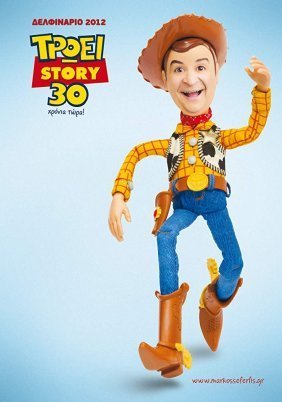 Τρώει Story 30 χρόνια τώρα! (2012)