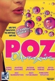 Ροζ Ολοταχώς (2001)