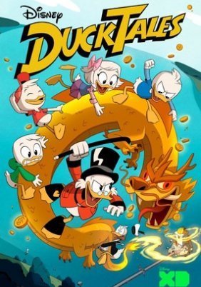 Παπιοπεριπέτειες / DuckTales (2017)