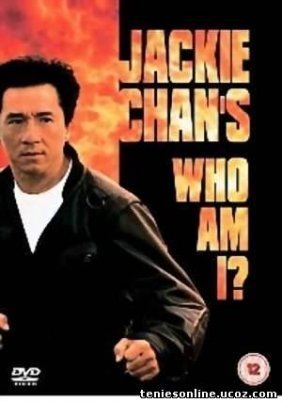 Αν θυμηθείς... πέθανες / Jackie Chan's Who Am I? (1998)