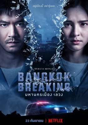 Bangkok Breaking (2021)