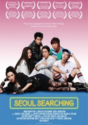 Seoul Searching (2015)