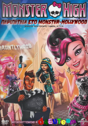 Monster High: Frights, Camera, Action! (2014)