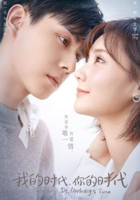 Go Go Squid 2: Dt. Appledog's Time (2021)