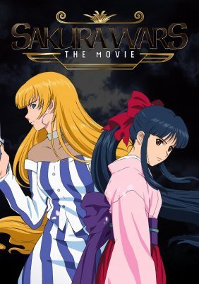 Sakura Wars: The Movie / Sakura taisen: Katsudou shashin (2001)