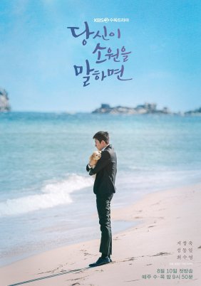 If You Wish Upon Me (2022)