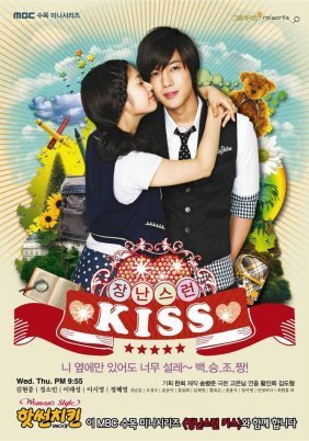 Playful Kiss / Mischievous Kiss (2010)
