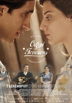 Ουζερί Τσιτσάνης (2015)