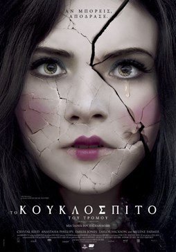 Ghostland / Το Κουκλόσπιτο του Τρόμου (2018)