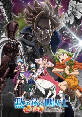 The Seven Deadly Sins Four Knights of the Apocalypse / Mokushiroku no Yon-kishi (2023)