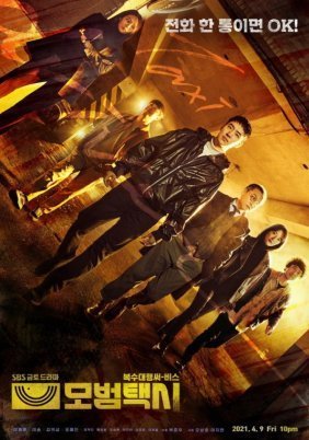 Taxi Driver / Mobeomtaeksi (2021)