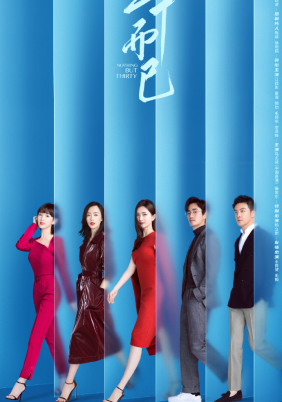 Nothing But Thirty (2020)